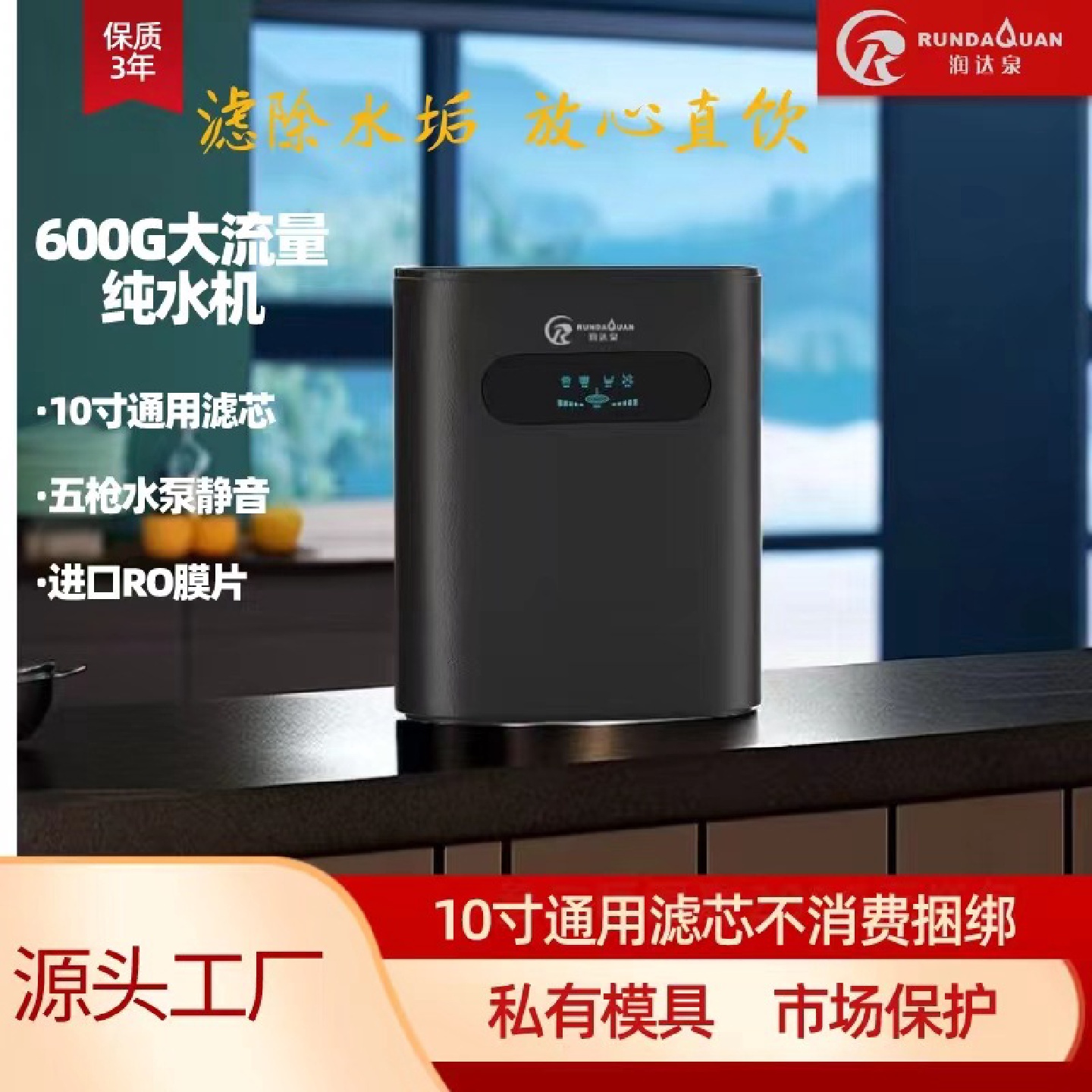 600G净水器家用直饮厨房自来水过滤器ro反渗透大流量净水机