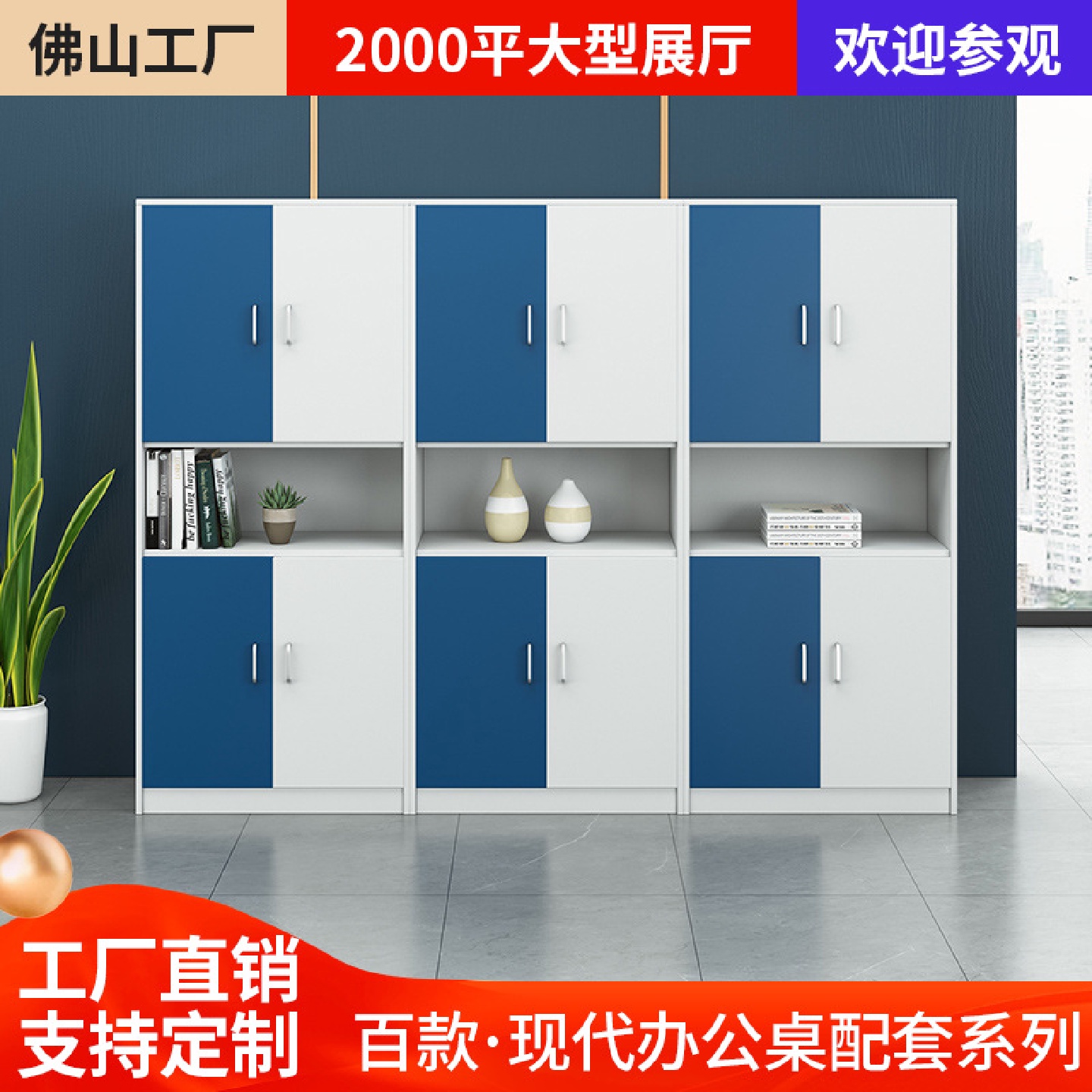 简约现代双门文件柜组合资料柜储物柜书柜板式落地办公柜类家具