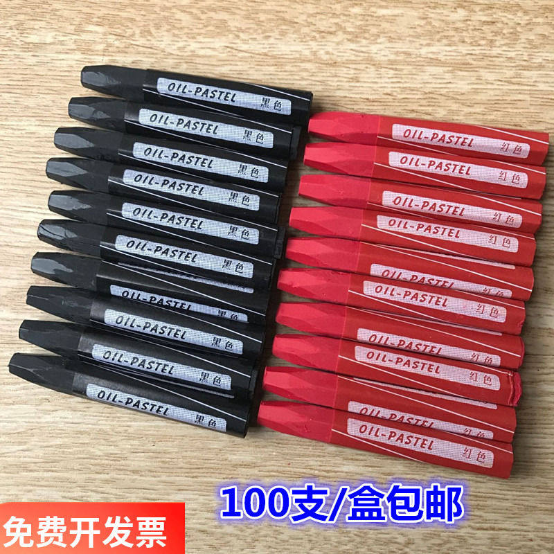 水产泡沫箱专用蜡笔纸皮箱编织袋黑色红色油画棒木材记号笔包邮