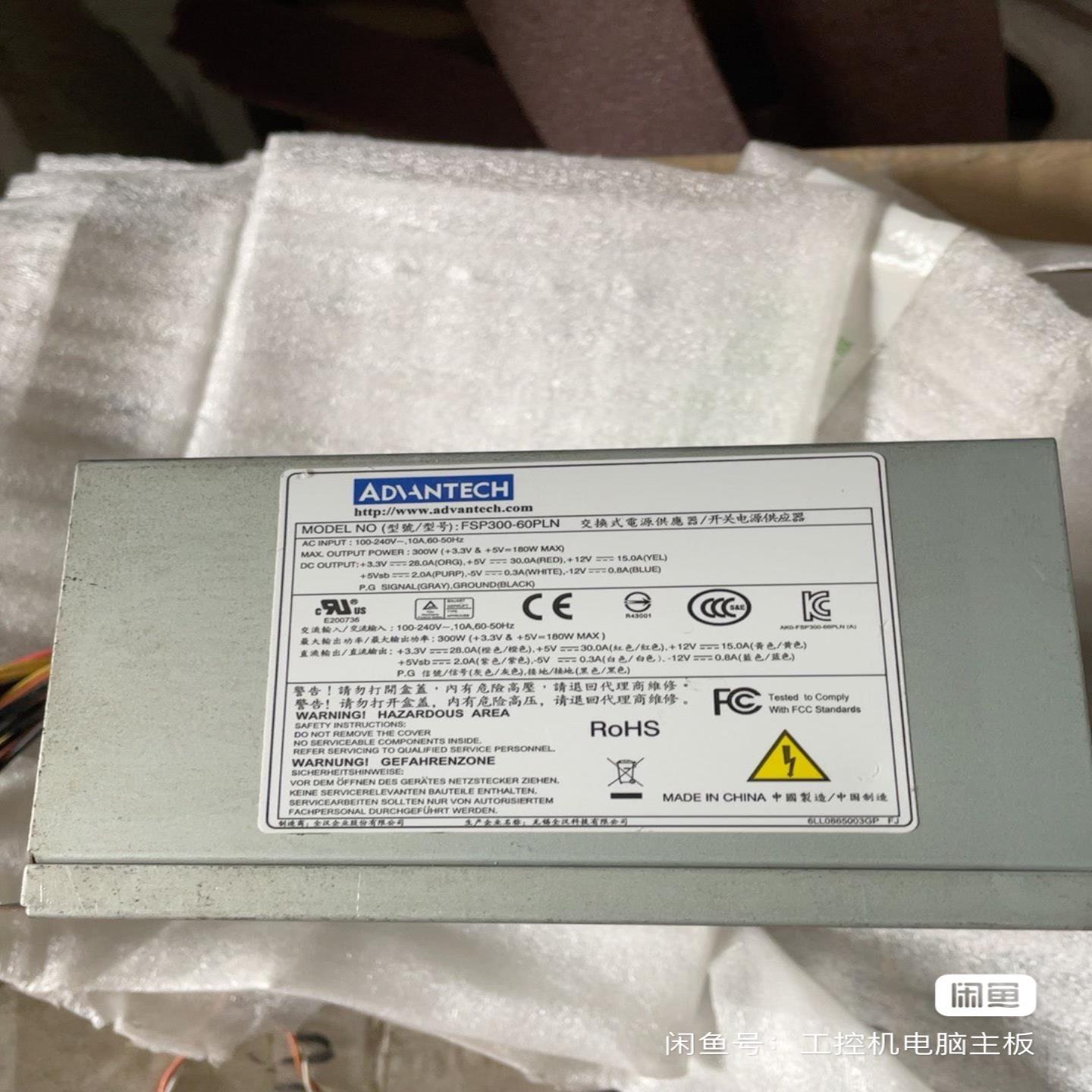 研华工控机电源FSP300-60PLN300W询价