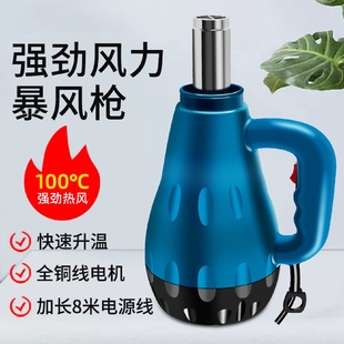 枪暴风工业吹风机吹吹干水洗车石材烘干高温热风枪加热枪