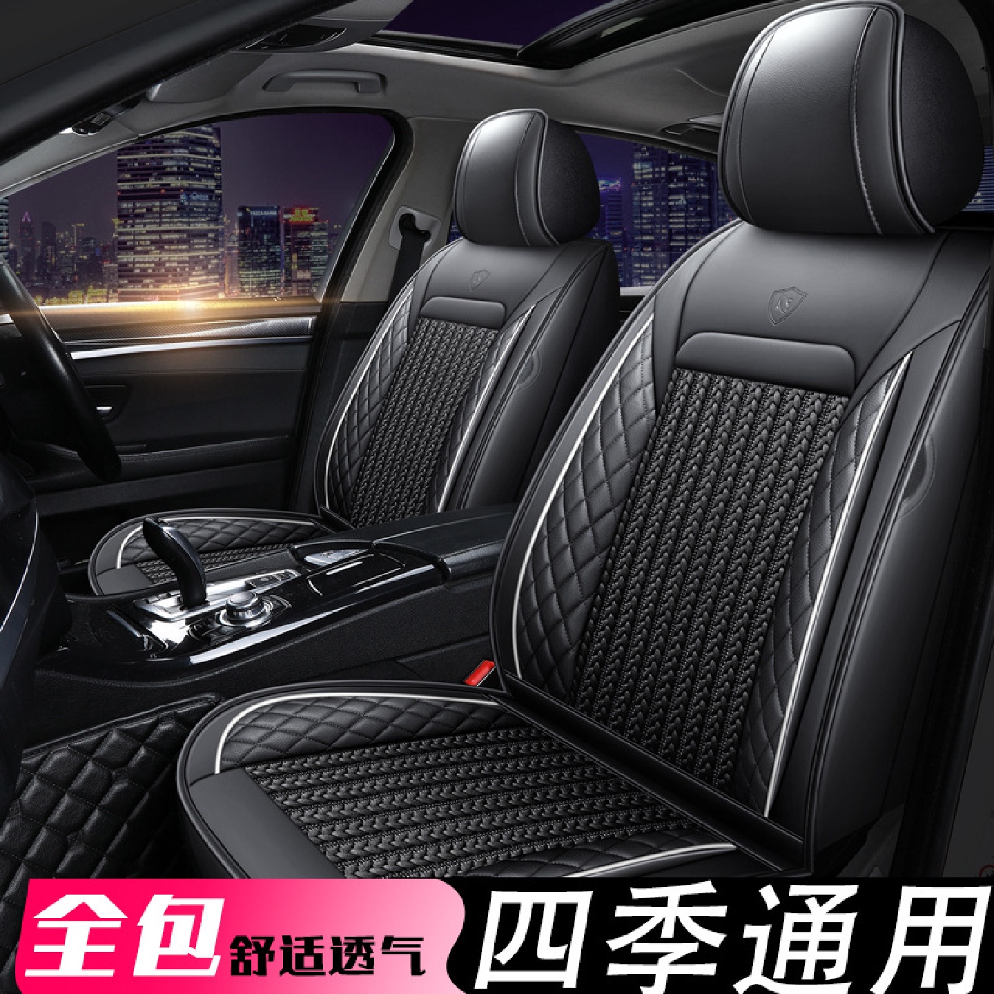 2019款雪佛兰沃兰多5座座垫冰丝冬季汽车坐垫套四季通用全包座套