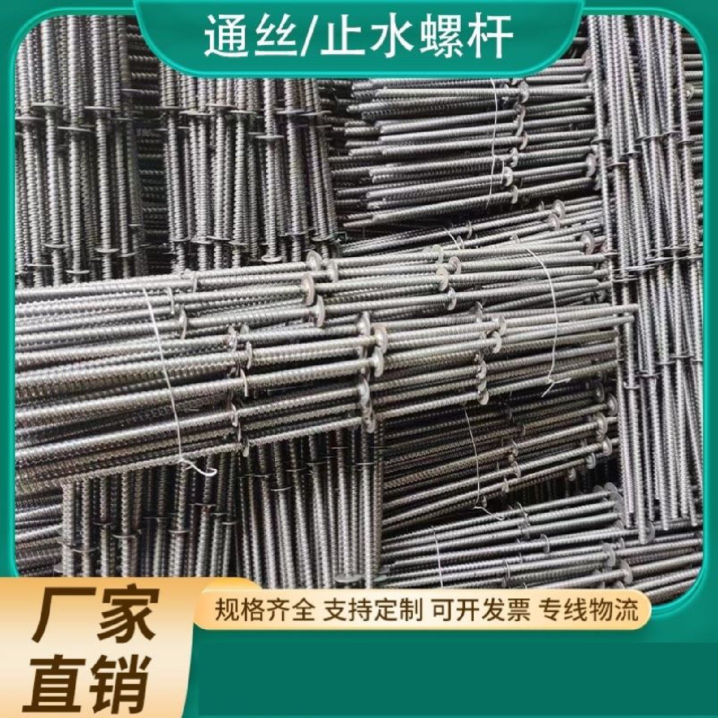 止水螺杆m12m14m16三段式防水丝杆模板穿墙拉杆通丝锣杆对拉螺栓,五金/工具,螺栓,淘宝优惠券,粉丝福利购,淘宝优惠卷