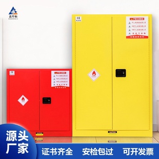 防爆柜工业化学品安全柜危化品双锁储存柜实验室危险品防火防爆箱