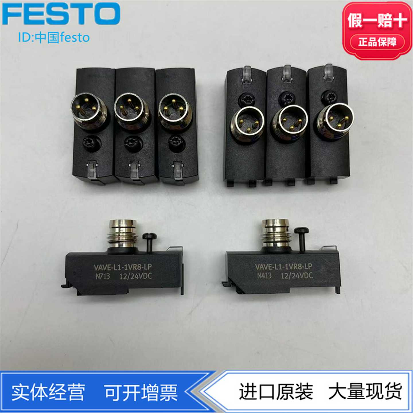 FESTO电气连接板VAVE-L1-1VR8/LVR1-LP573919573921正品现货