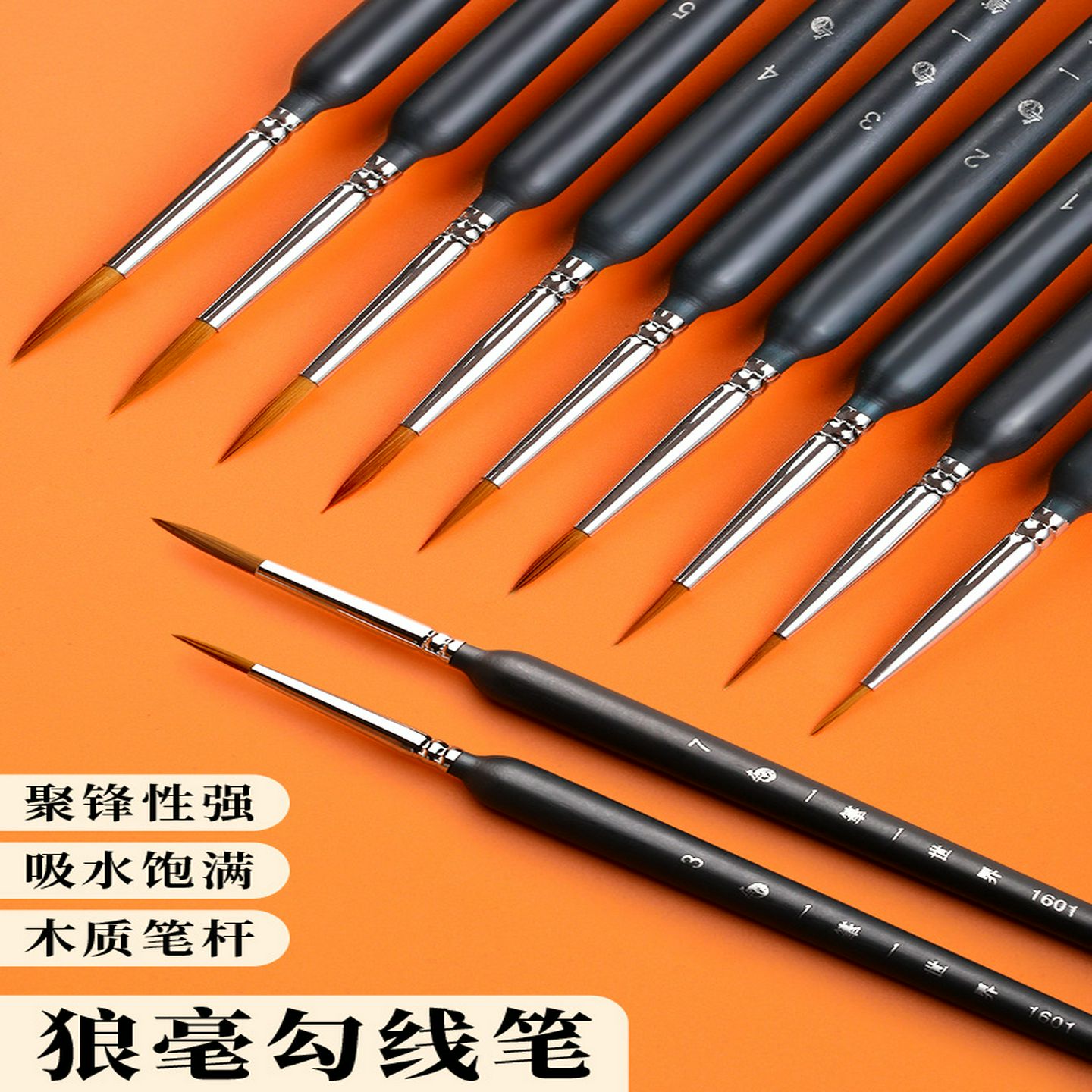 狼毫勾线笔面相笔水粉数字油画特细画笔套装绘画颜料丙烯国画水彩