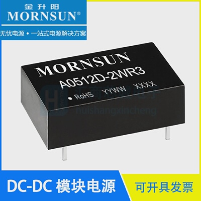 A0512D-2WR35V转12V/83mADC隔离电源模块金升阳/MORNSUN
