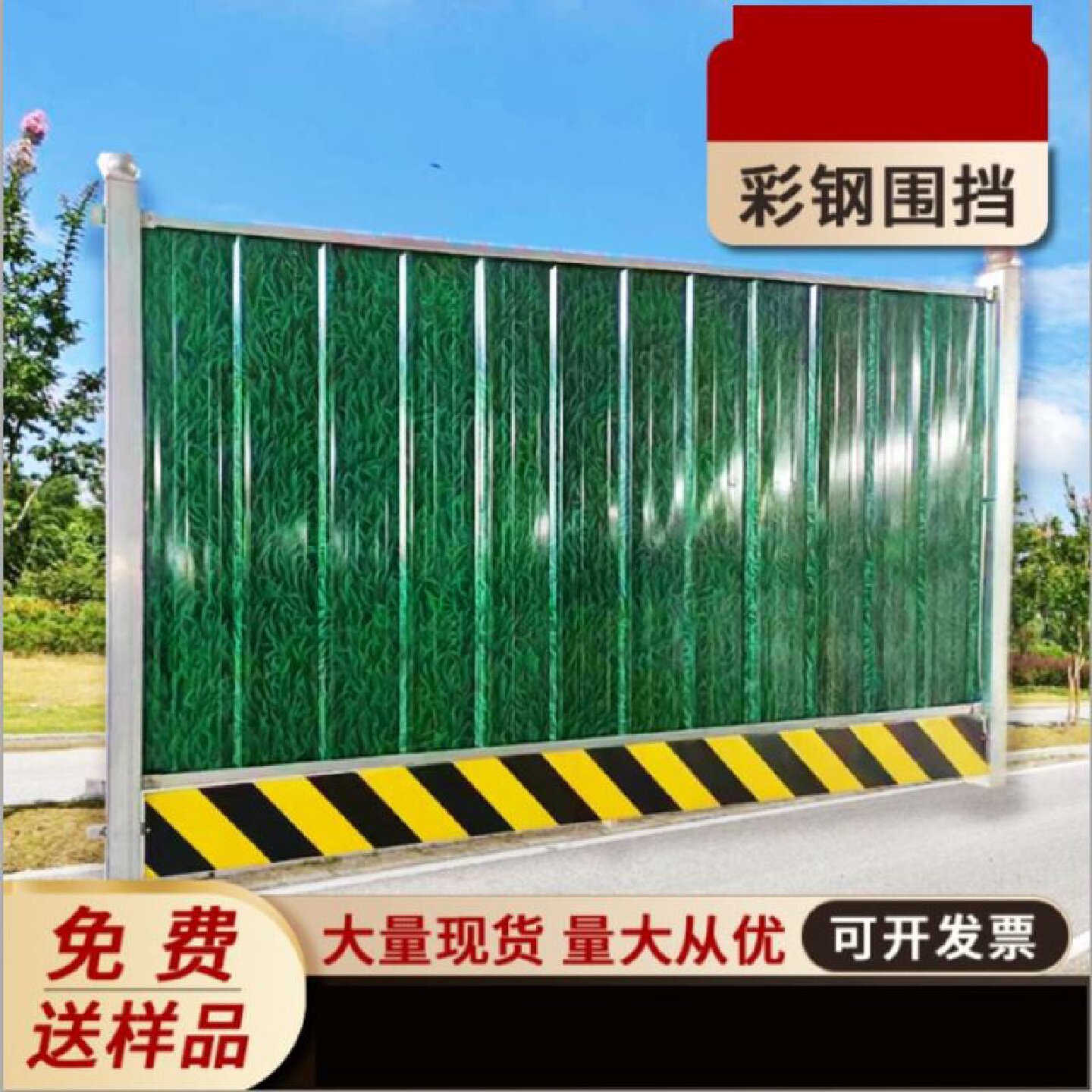 市政装配式彩钢围挡施工挡板泡沫夹芯工地冲孔钢结构围栏铁皮护栏
