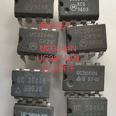 UC3844NUC3843NUC3843ANUC3844ANuc3844bn直插8脚进口拆机