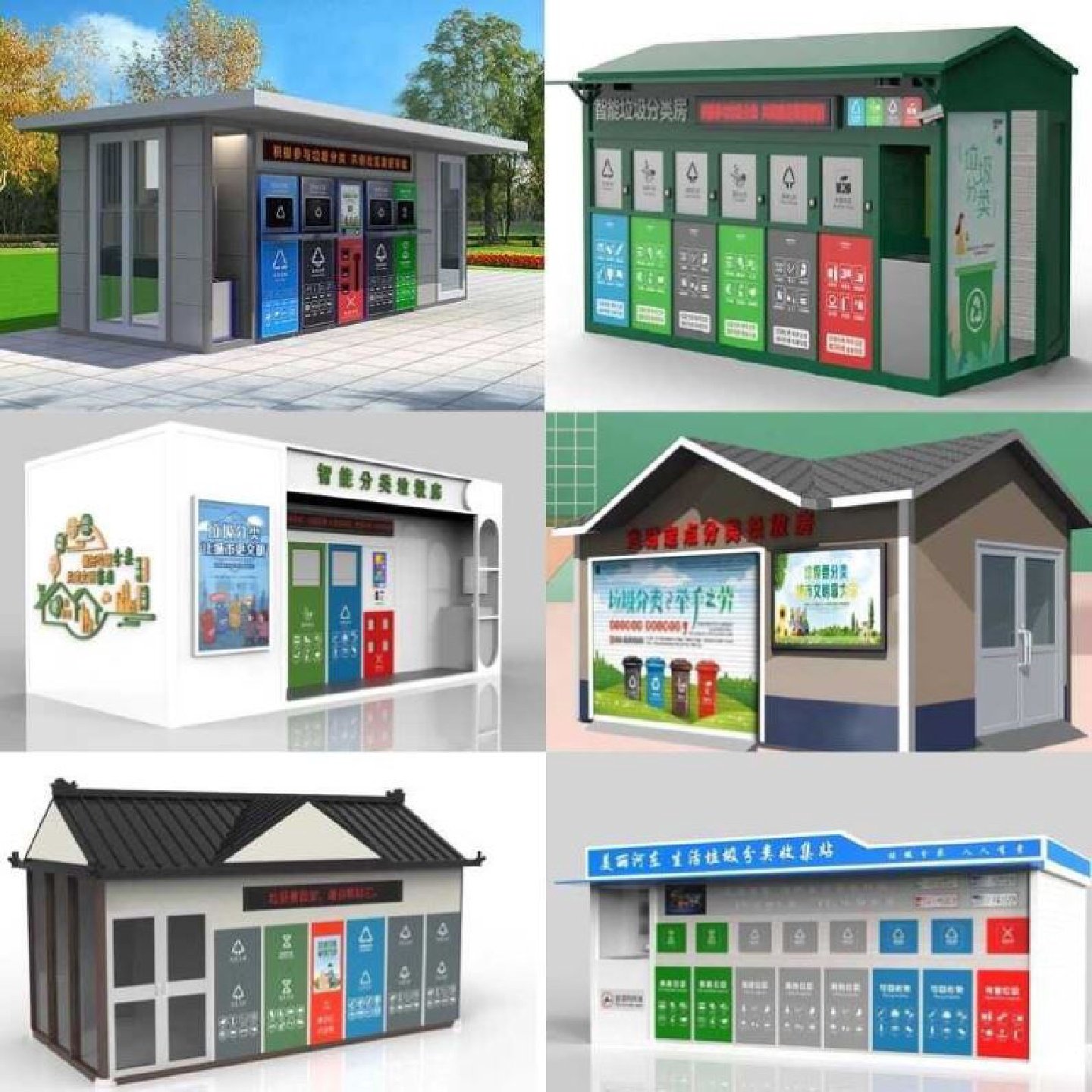 智能分类垃圾房环保生活投放站清洁屋收集亭岗亭厂家定制户外成品,商业/办公家具,垃圾亭/垃圾房,淘宝优惠券,粉丝福利购,淘宝优惠卷