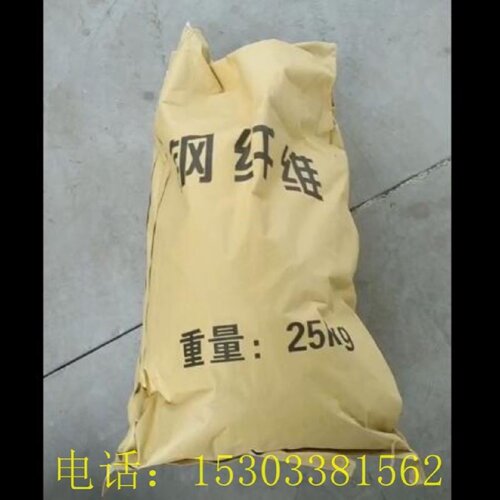 钢纤维厂铣削波浪剪切镀铜型端钩桥梁伸缩缝地坪混凝土用钢纤维