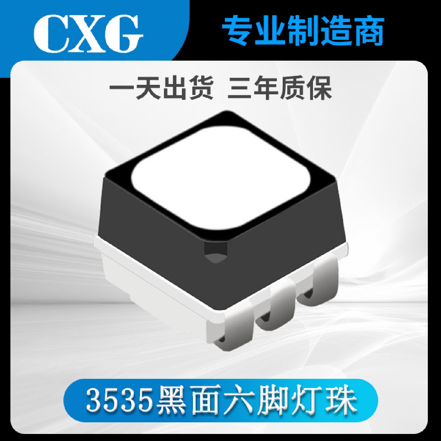 3535黑面六脚全彩RGB高亮显示屏led灯珠三合一贴片3535rgb灯珠