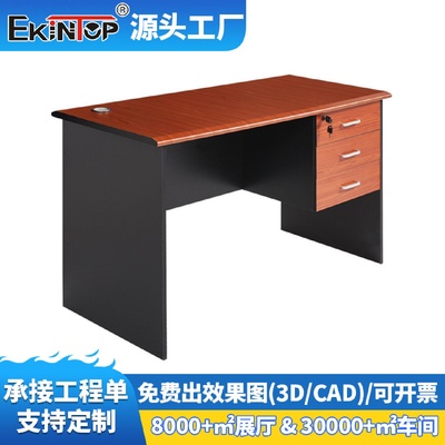 办公桌台式电脑桌家用简约现代中式办公室老板桌职员桌子工作台