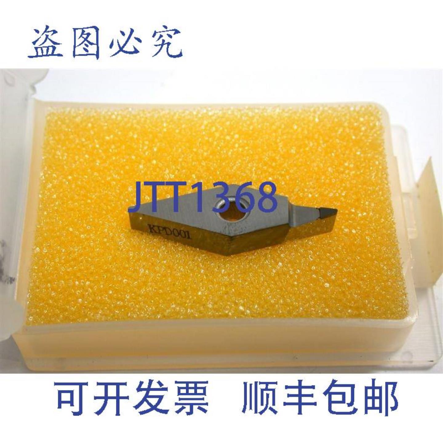 供应Kyocera VNMM16040M-SE KPD001 Ceratip P车削BLADETBE00441