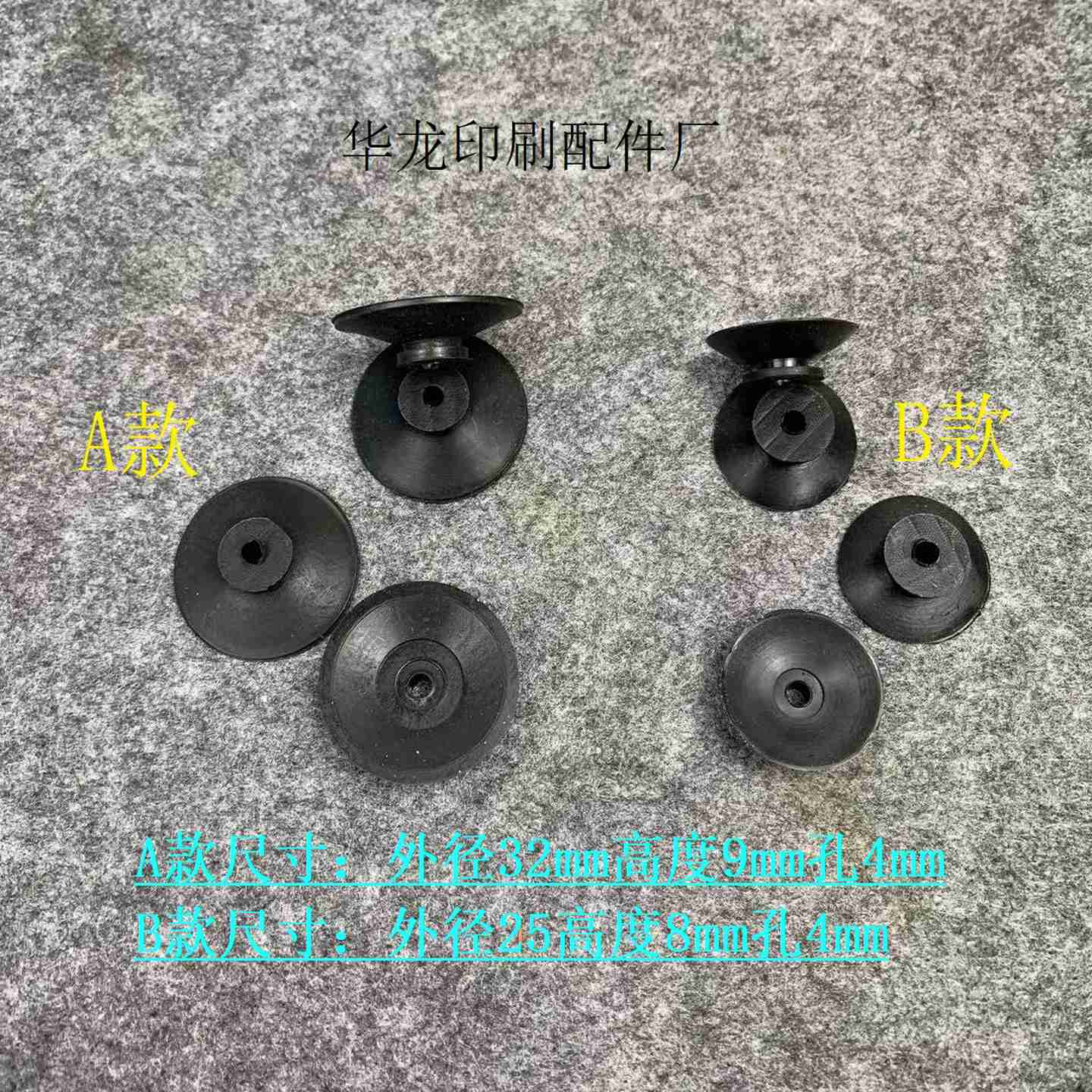 议B价-表卡机吸嘴裱纸机吸嘴覆膜机吸嘴上光机吸嘴配页机吸嘴