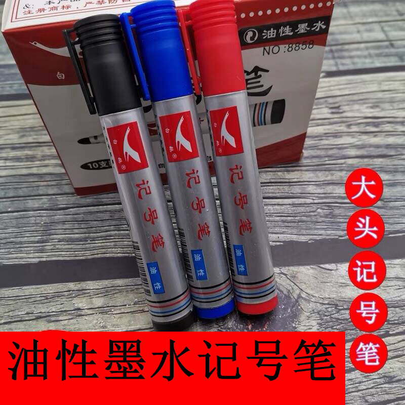 大头笔包邮白鹅粗头记号笔物流笔快递油性记笔批发黑色马克笔