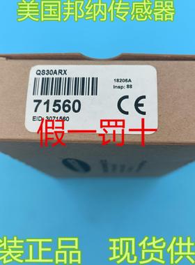 全新原装美国BANNER邦纳71560对射光电接收端QS30ARX假一罚十现货