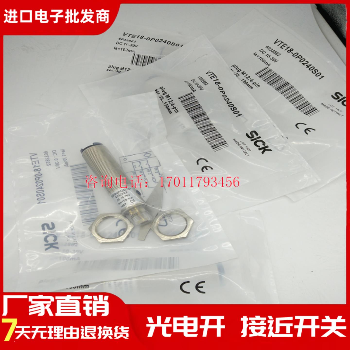 全新现货漫反射光电开关VTB18-0P0240S01 VTE18-4P2240S01传感器