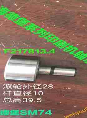 议价-海德堡SMPM74开牙球轴承F217813P.4海德堡系列印刷机各