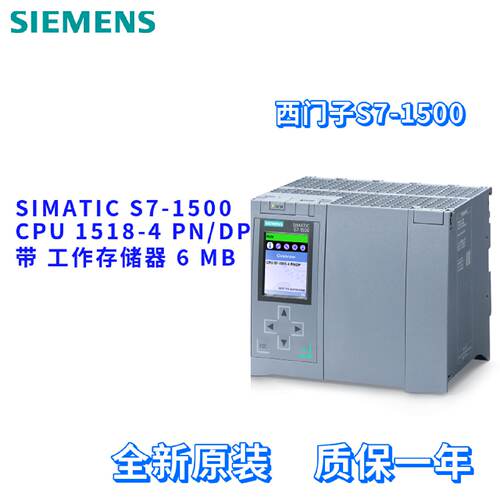 6ES75184AP000AB0 CPU 15184 PNDP 6ES75184AP000AB0原厂