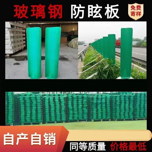 玻璃钢防眩板快速车道中央挡光板SMC模压小树叶型高速公路防眩板