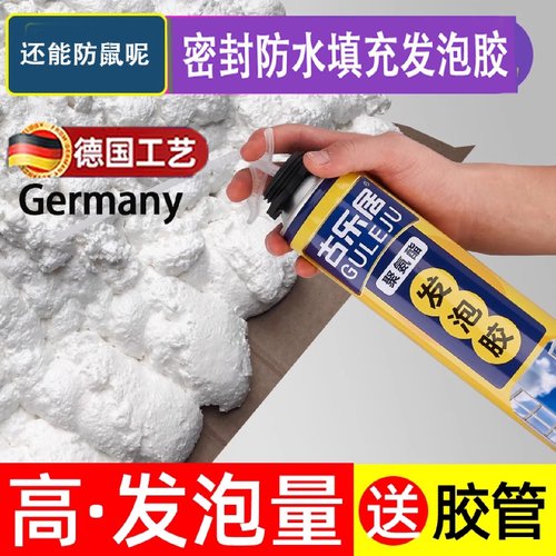 发泡胶泡沫胶填缝剂门窗聚氨酯堵洞神器填充膨胀密封防水补漏装修