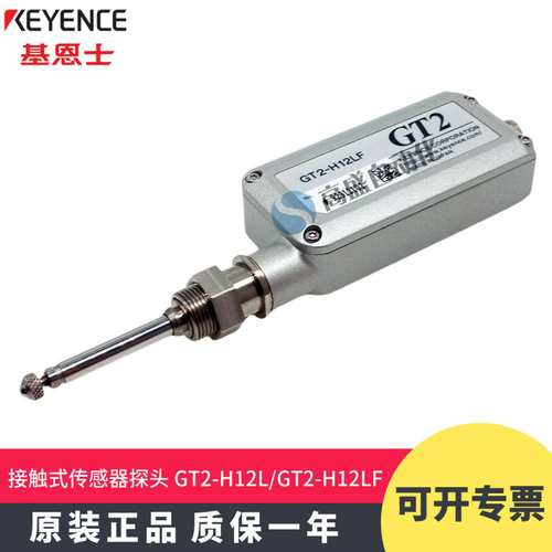 议价-原装正品基恩士GT2-H12LGT2-H12LF低测量接触式传感器探头