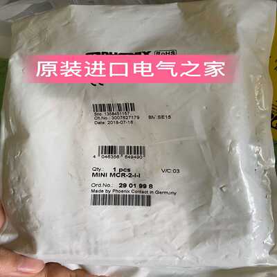 菲尼克斯隔离放大器MINIMCR-2-I-I2901998现货德国全新