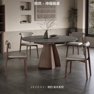 实木可伸缩餐桌椅组合方圆两用岩板中古风小户型家用折叠吃饭桌