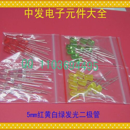 绿色LED,发光二极管5mm直插,10只起卖，10只一元