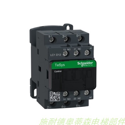 议价施耐德接触器 电梯专用 进口LC1D18F7 进口LC1D12F7 电梯维保
