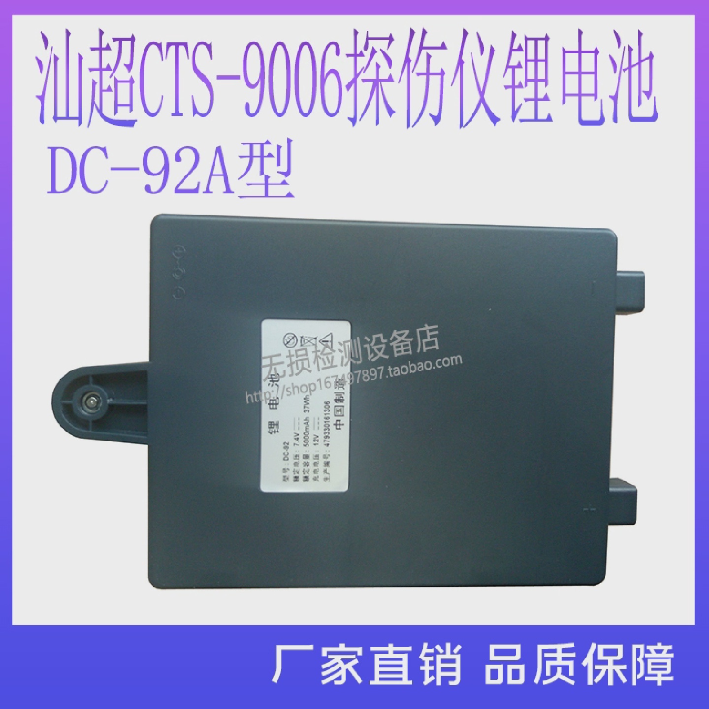 SIUI汕超CTS-9006puls超声探伤仪DC-A009DC-92锂电池CD-92充电器