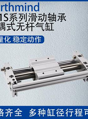隆兴SMC型CY1S101520253240*100200无杆气缸 气动磁偶式滑台*