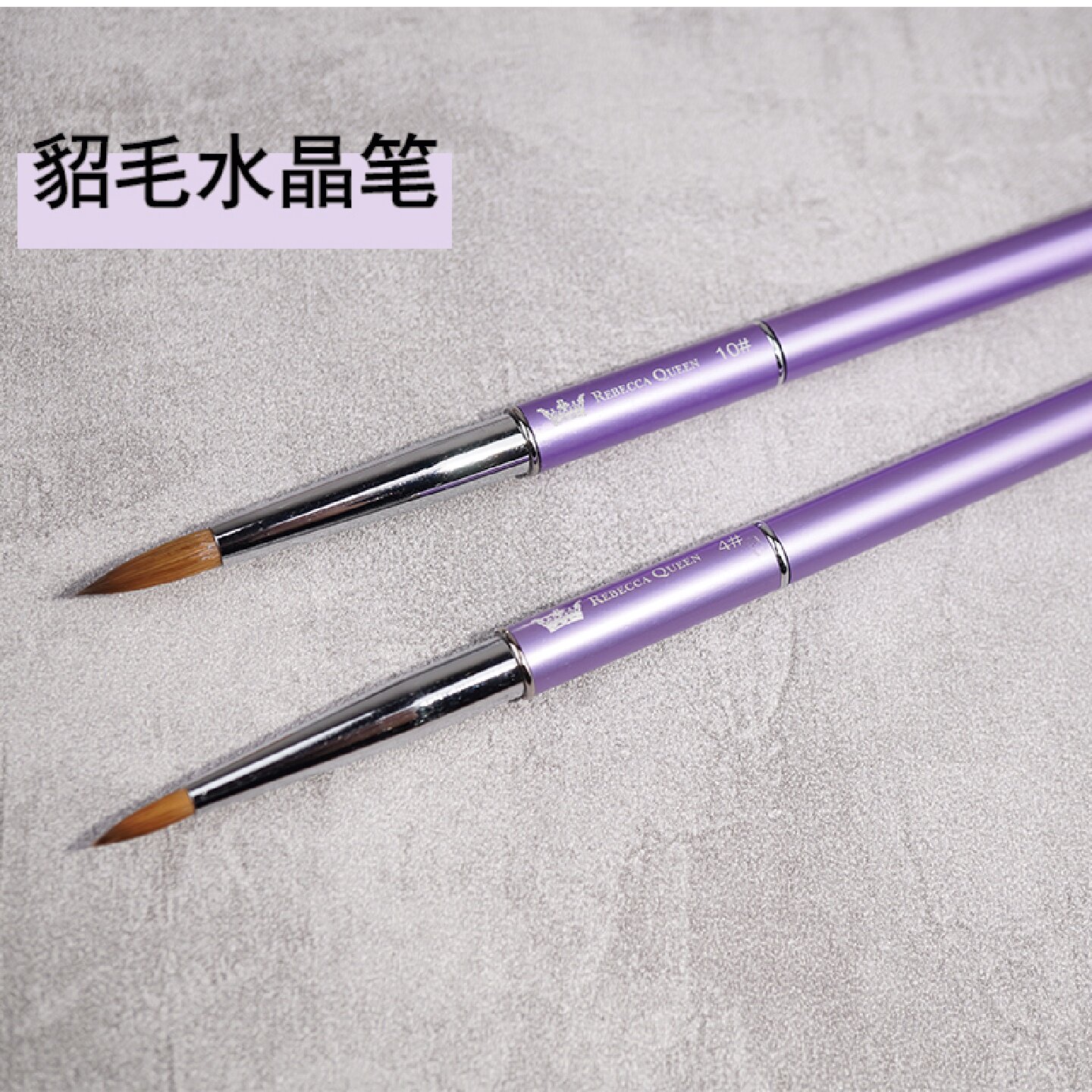 美甲貂毛水晶笔水晶粉延长笔雕花笔粘钻动物毛延长甲圆头扑粉笔刷