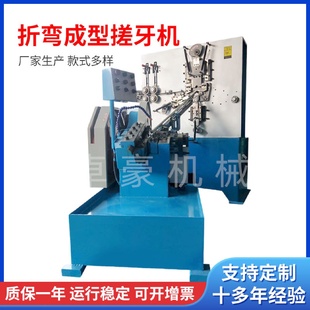 开口羊眼圈折弯成型搓牙机问号挂钩全自动组合机不锈钢铁丝成型机