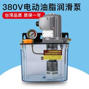 630 注塑机滑泵380V浓油齿轮注油器DRB 3L黄油泵电动加