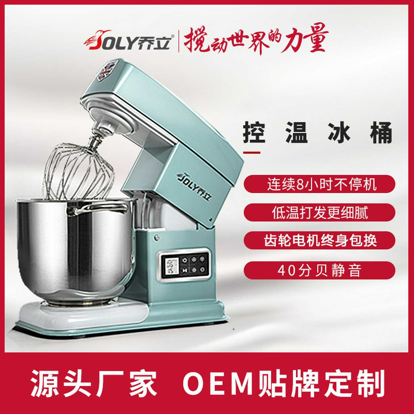 乔立7600电子版和面机揉面商用奶油机7L低噪搅拌机鲜奶机厨师机