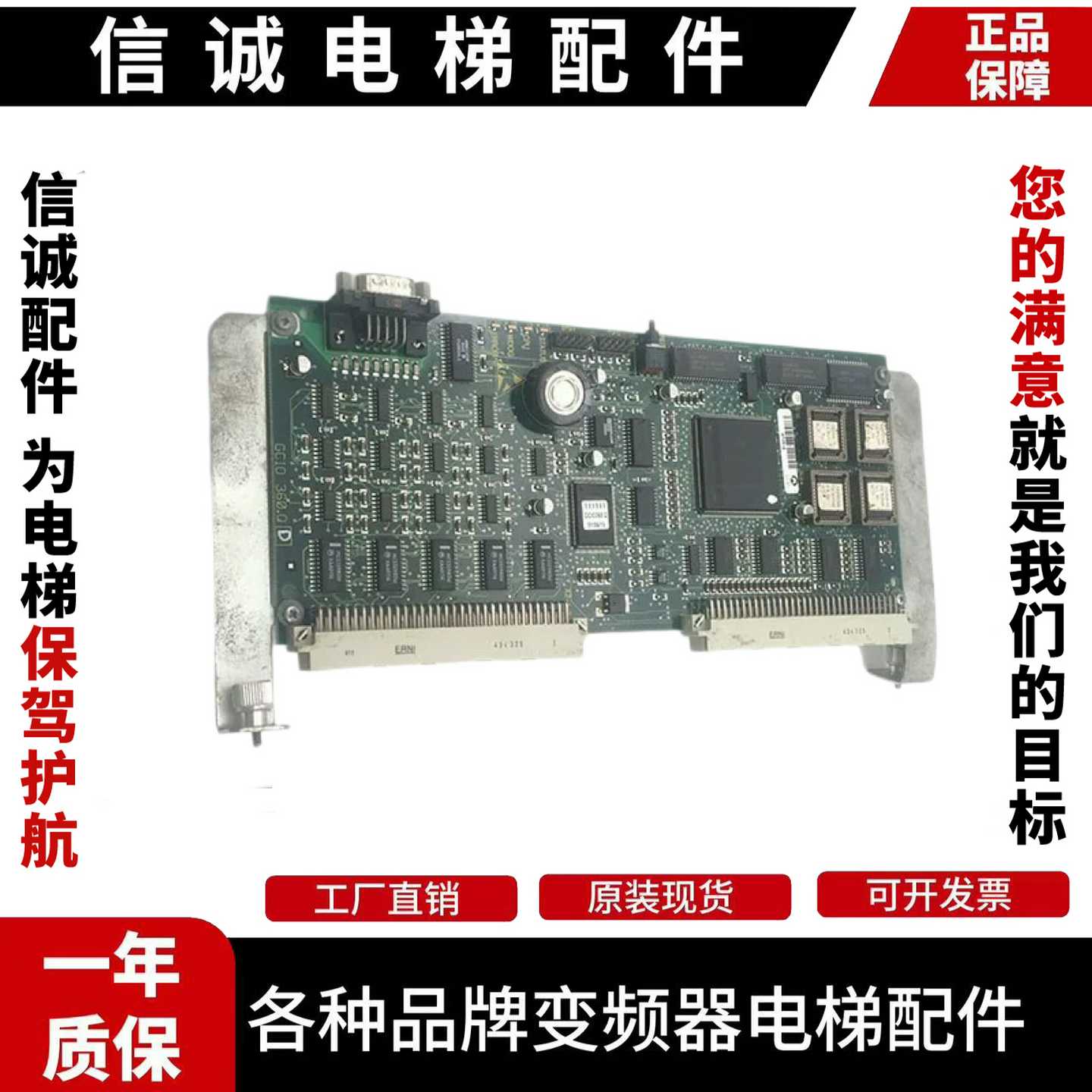 议价-电梯配件迅达300P电梯主板IDNR590862迅达电梯主板590