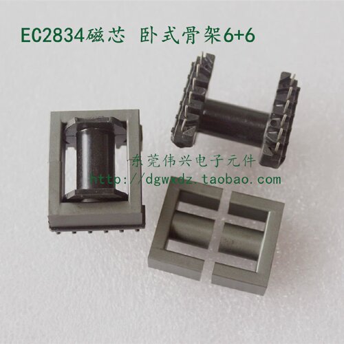 EC28磁芯EC2834配套卧式66电木骨架铁氧体磁芯PC40平面磁芯