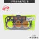 洋马3TNM72发动机气缸垫缸盖垫汽缸床缸床垫缸垫大修包挖掘机配件