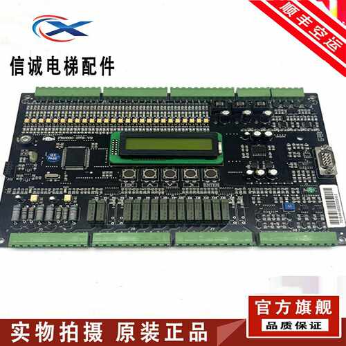 议价-怡达和谐电梯主板FR2000-STB-V6V5V9V2/ECE原厂实拍正