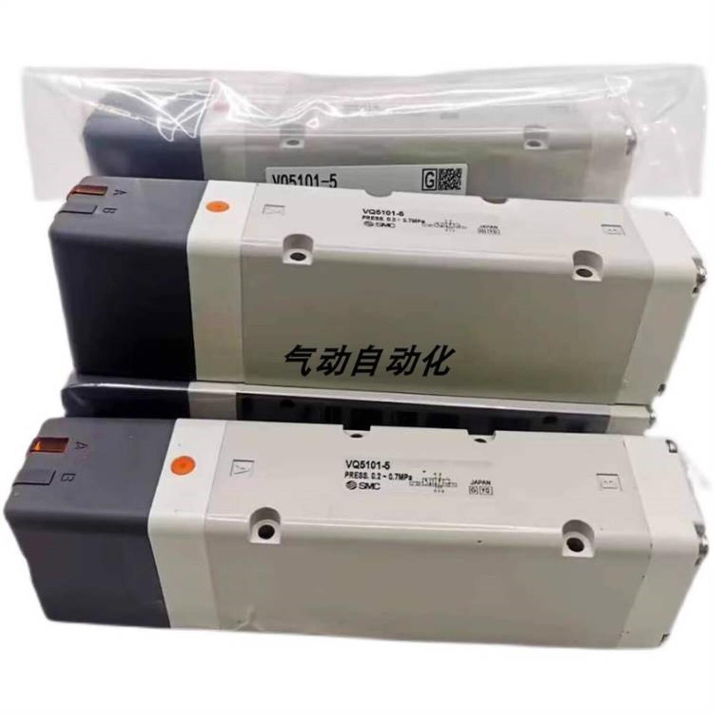 配件SMC进口原装电磁阀VQ5400-5B1 VQ5301-5 VQ5200-5W  V议价