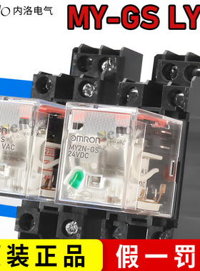 隆兴OMRON继电器220v24中间myly24n-jgs一148脚小型交流ac*