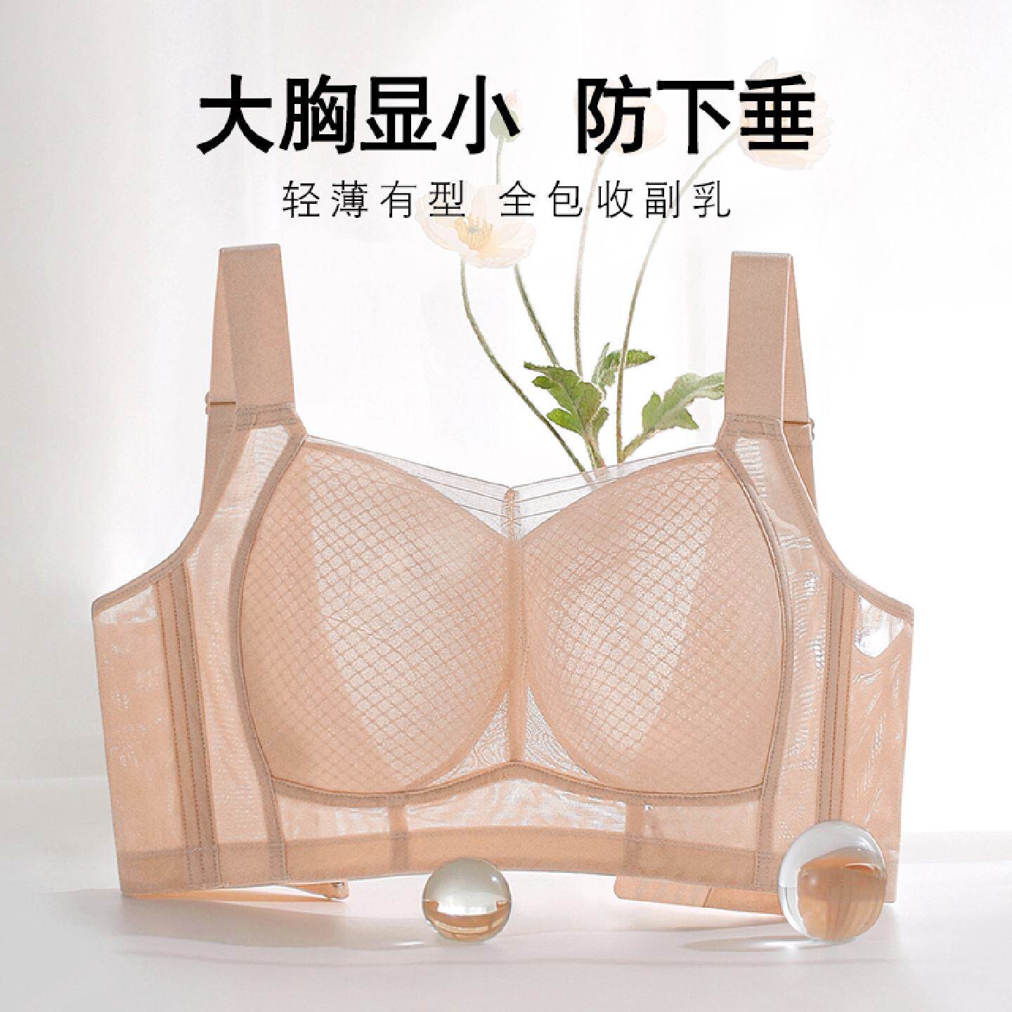 文胸薄款大胸显小全罩杯全包收副乳防下垂舒适无钢圈夏季超薄内衣