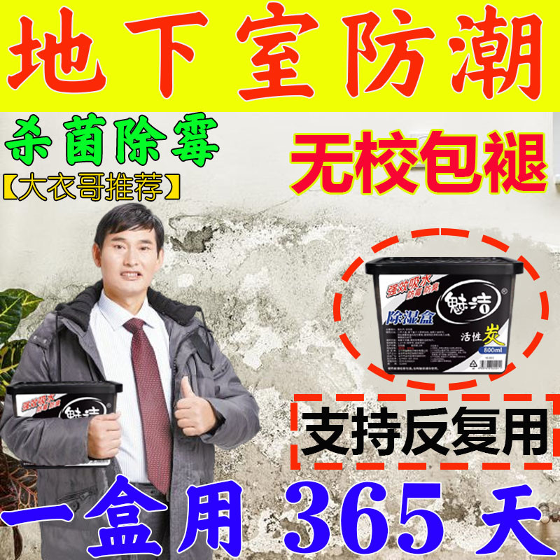 干燥剂地下室房屋除湿干燥剂防潮防霉除臭厕所米桶宿舍家用除