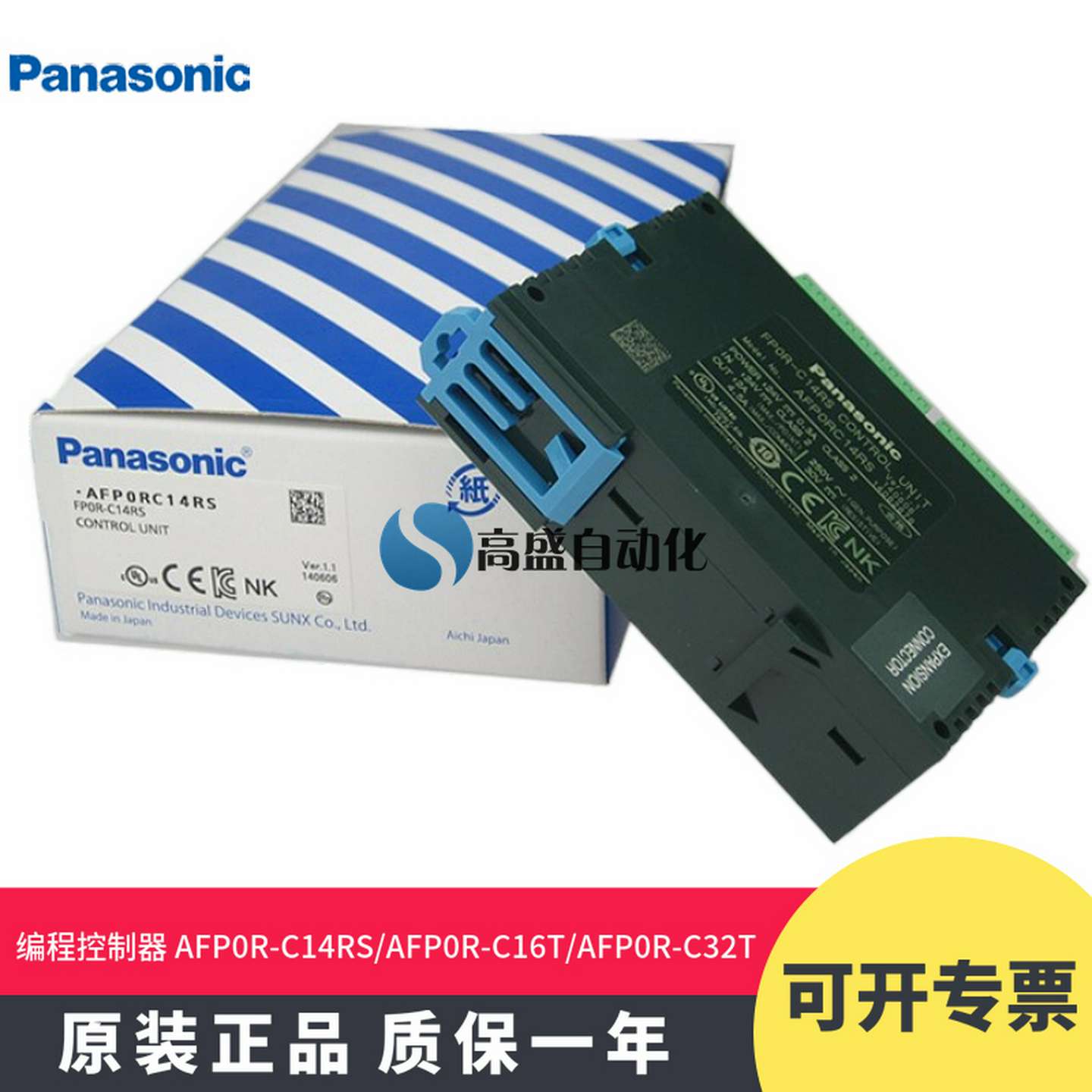 议价-原装正品松下AFP0R-C14RSAFP0R-C16TAFP0R-C32T可编程PLC