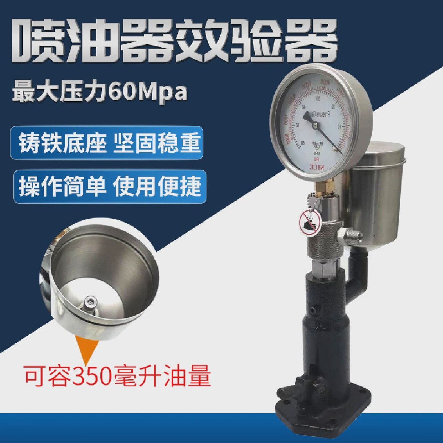喷油器手压效验器汽车拖拉机柴油机喷油嘴校验器实验雾化台试验仪