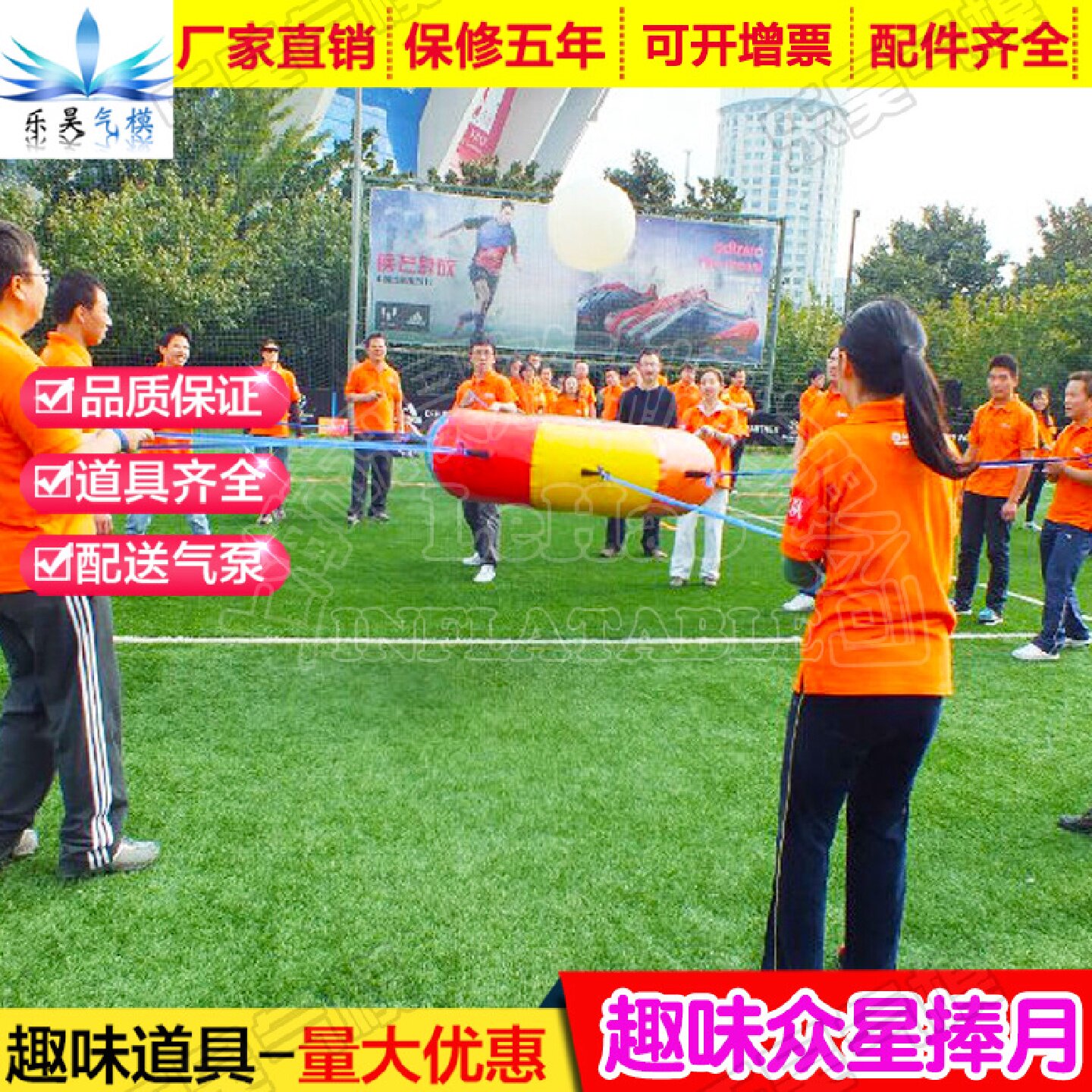 趣味运动会道具充气众星捧月户外团建拓展游戏器材雷霆战鼓颠球