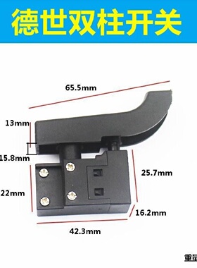 欧本SLD8026D电锤开关SLD26电锤开关德世26双柱电锤开关配件包邮
