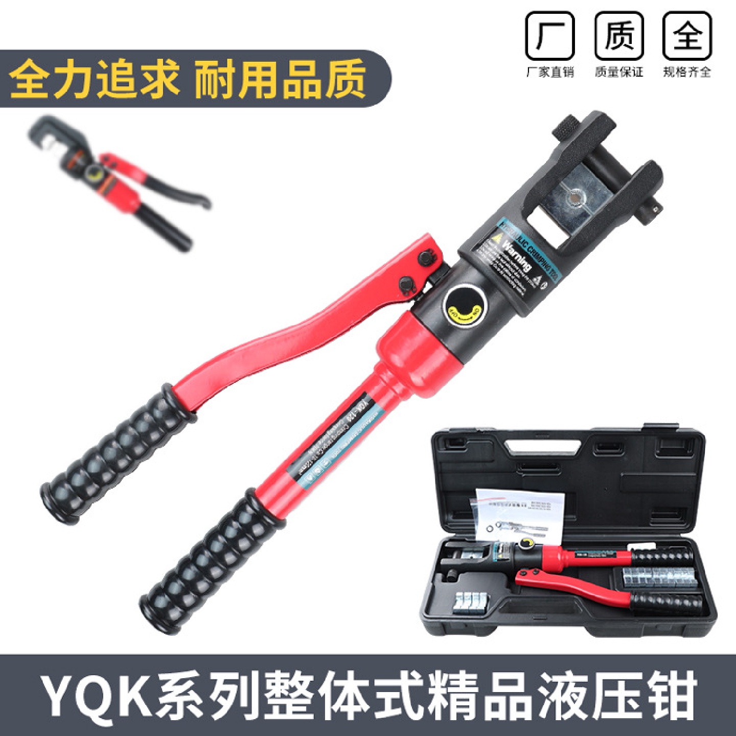 直销YQK-70手动液压压线钳70-300mm液压压接钳冷压端子紧压钳
